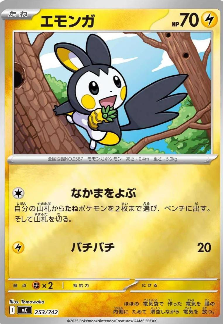 Emolga